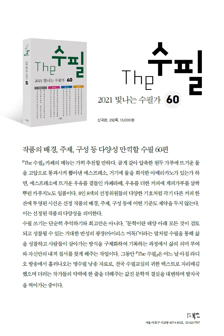 더수필광고.jpg