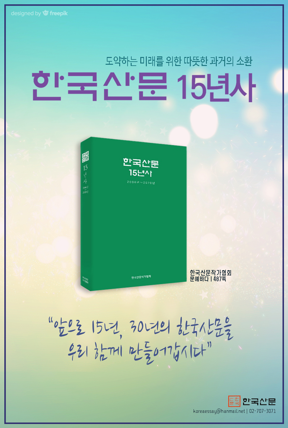 한국산문15년사-1.jpg