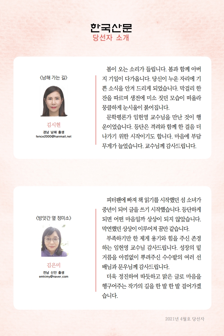 21_04당선알림.jpg