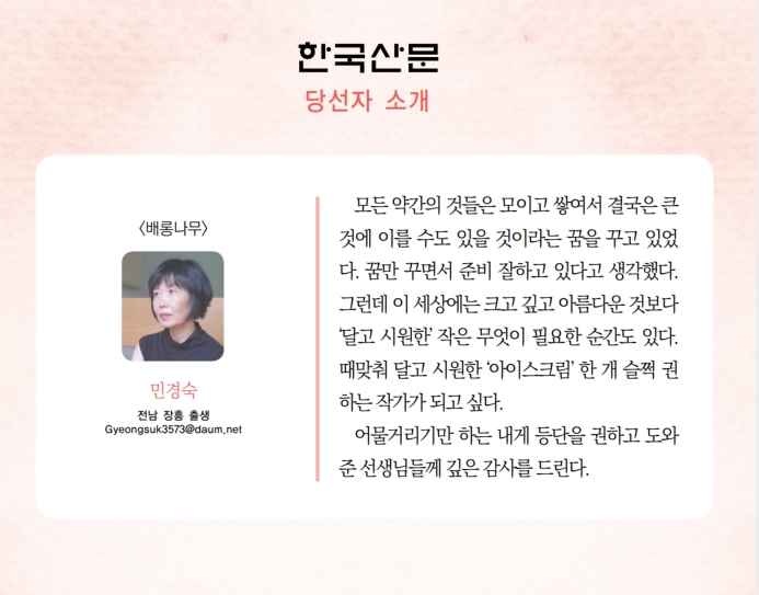 21_9_당선소감.jpg