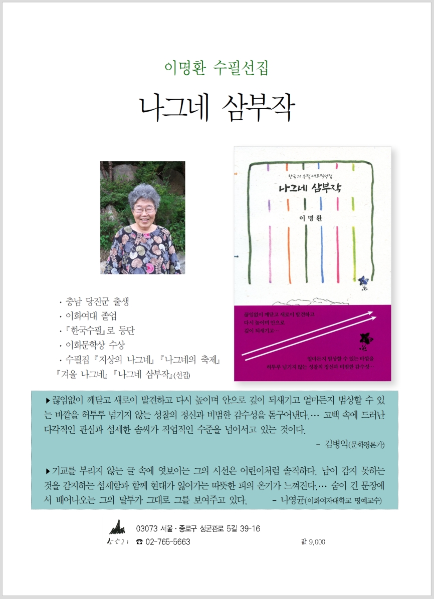 나그네삼부작광고.jpg