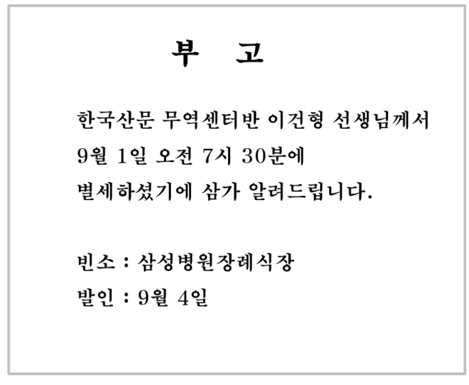 이건형선생님본인상.jpg
