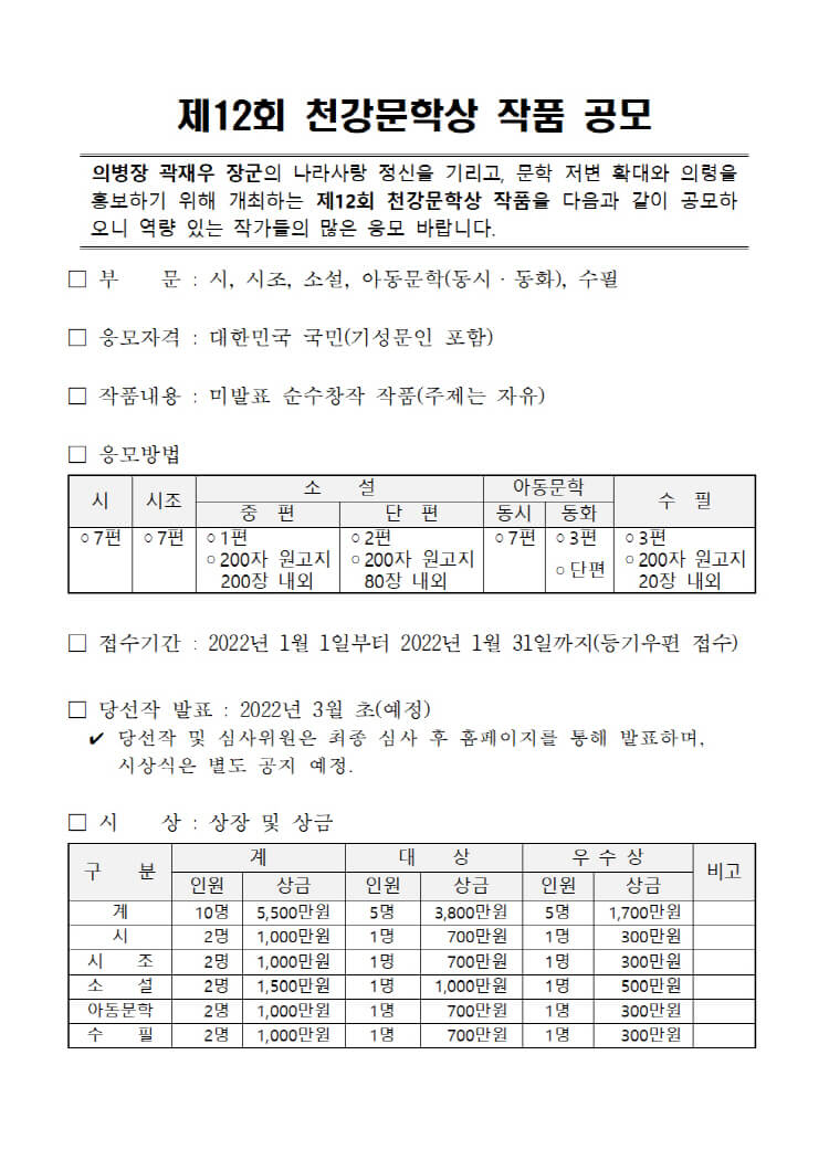 천가문학상2022.jpg