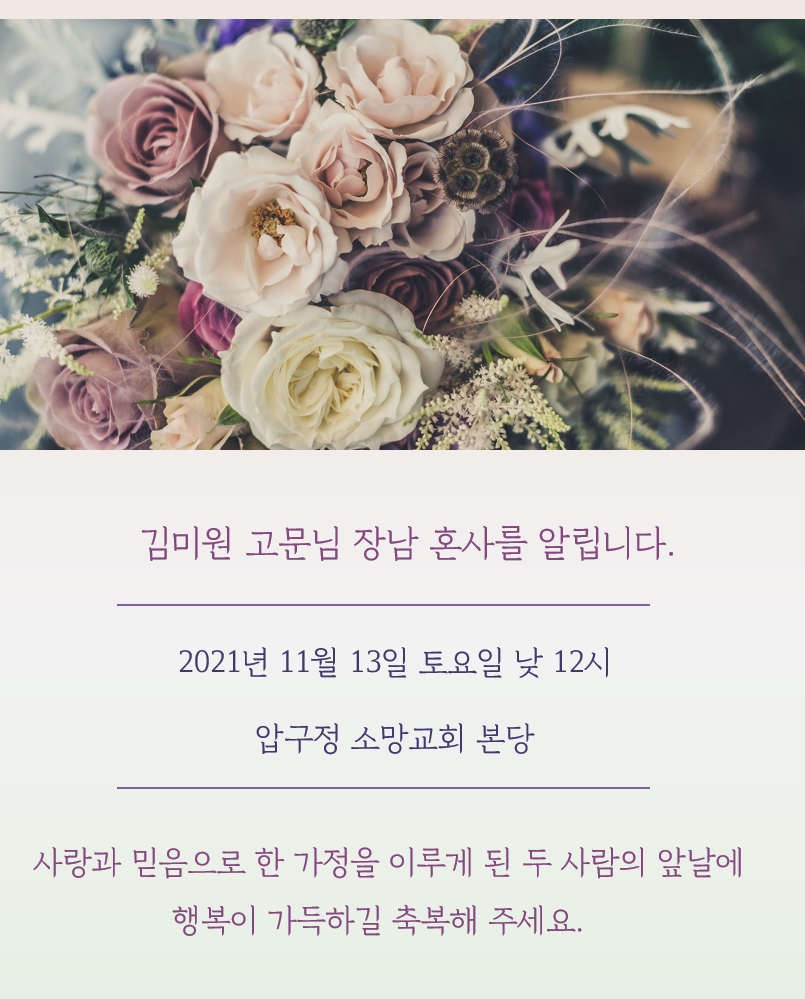김미원고문님혼사.jpg