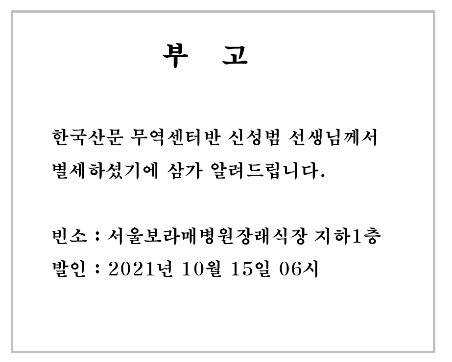신성범선생님본인상.jpg