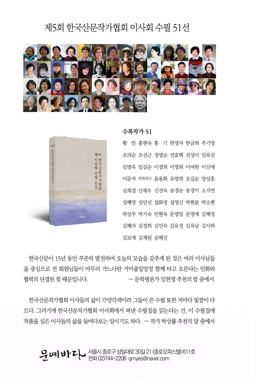 이사회수필집21년광고.jpg