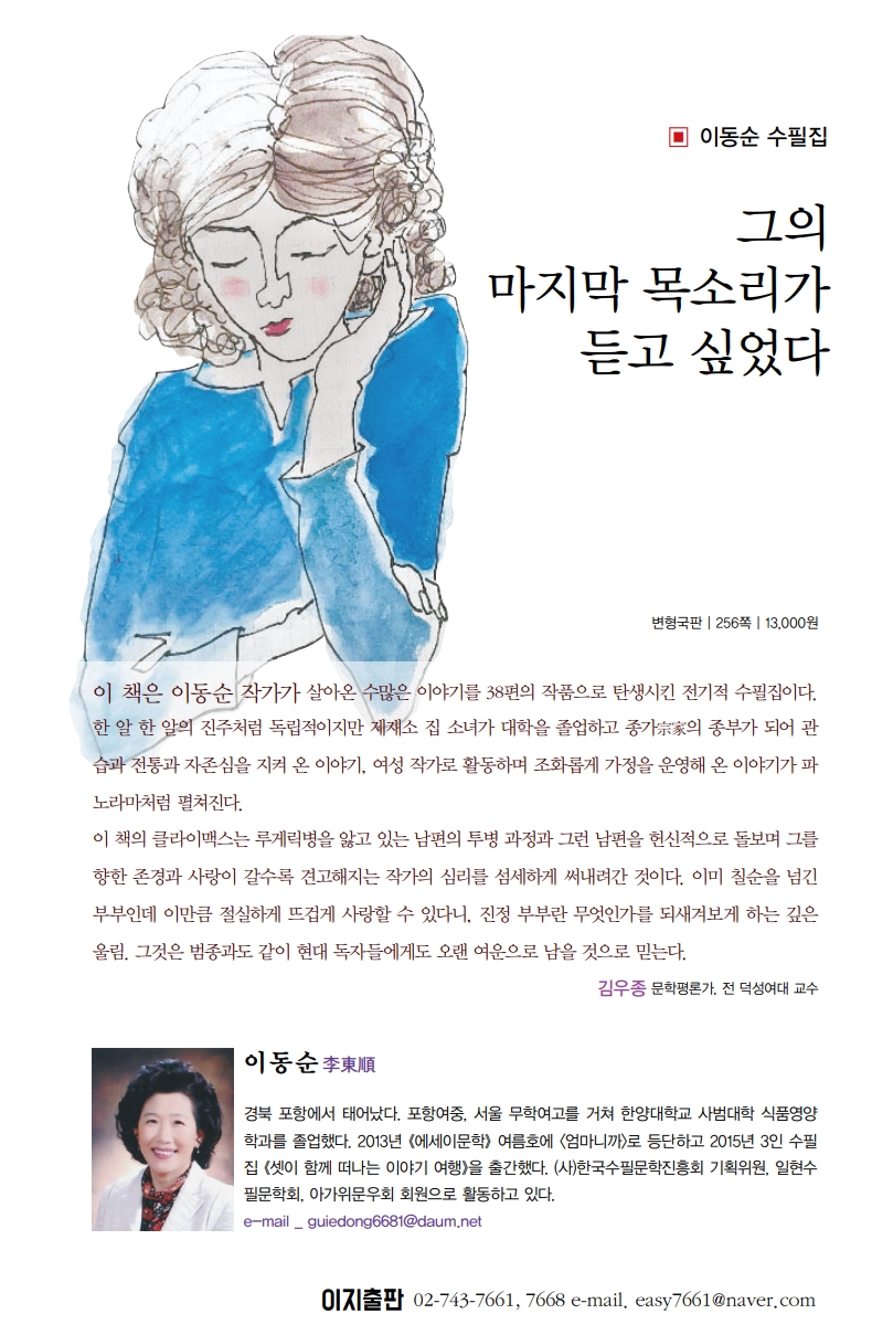 그의마지막목소리.jpg