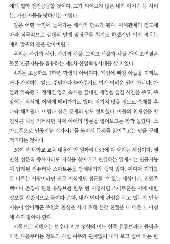 22_1_권두에세이_2.jpg