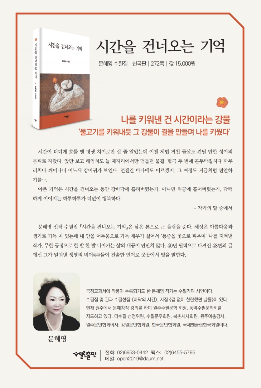 시간을 건너오는 기억.jpg