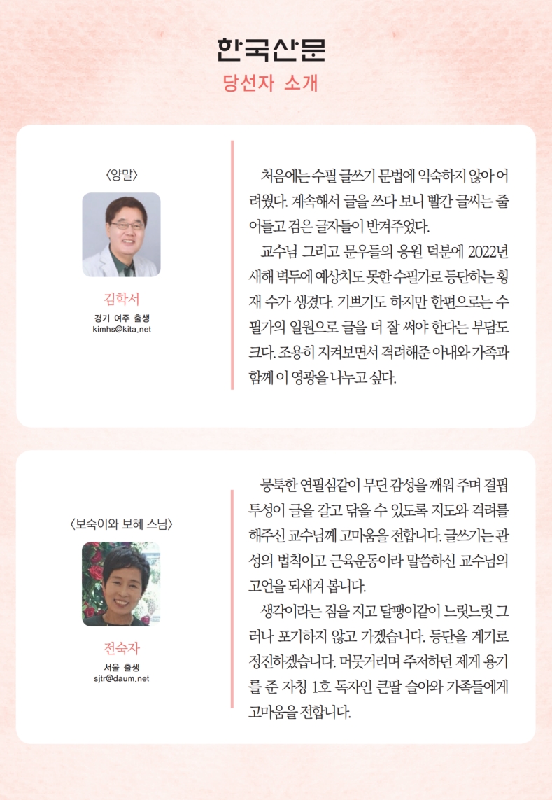 22_1등단자소개.jpg