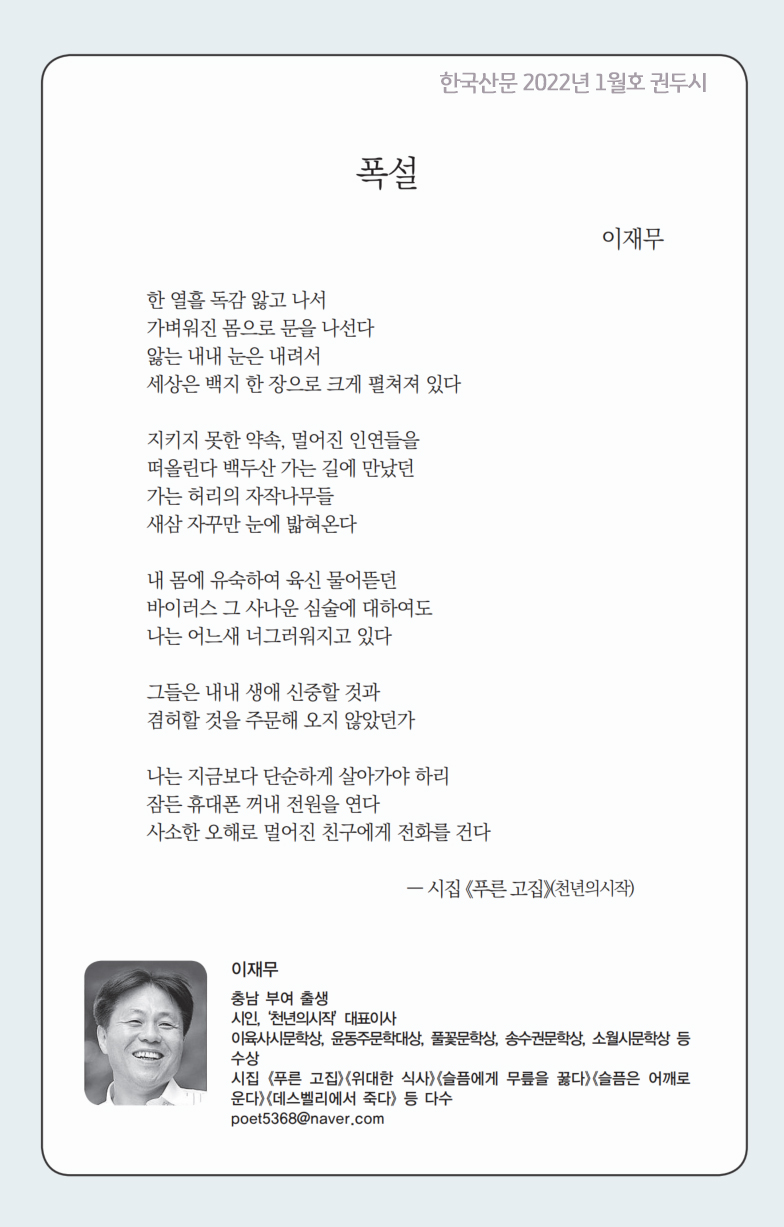 22_1권두시.jpg