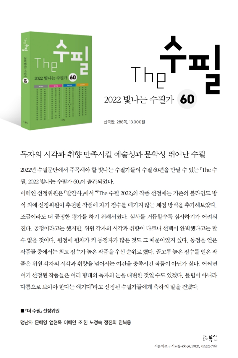더수필2022.jpg