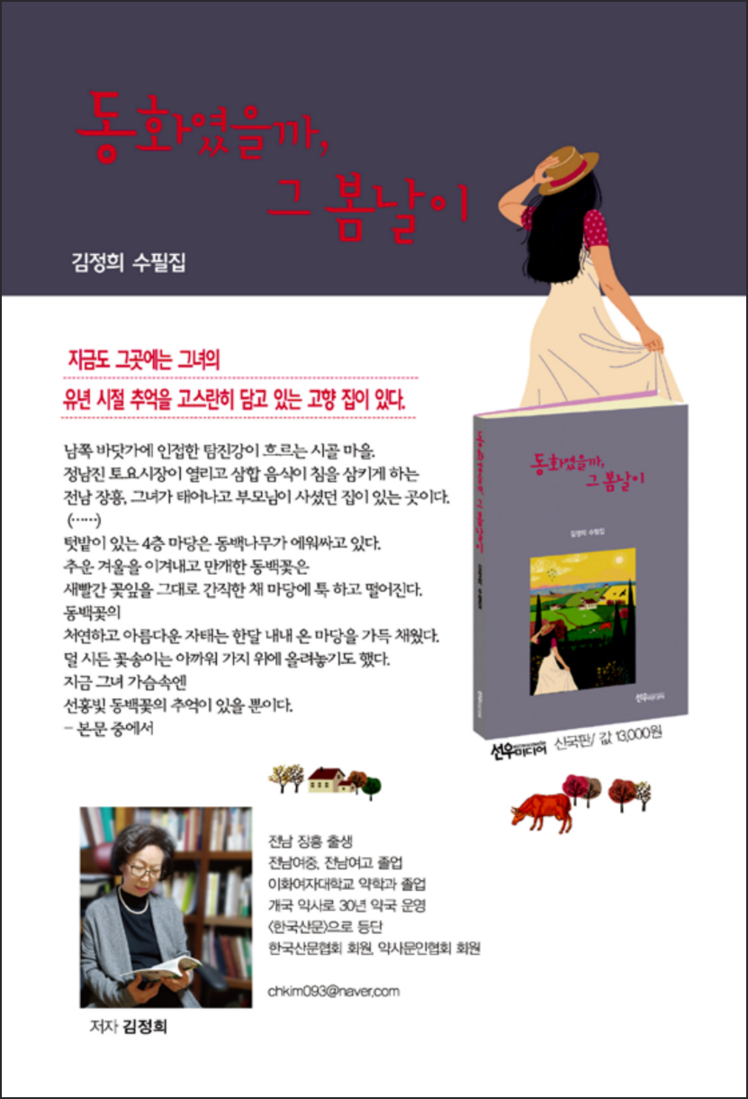 동화였을까그봄날이.jpg