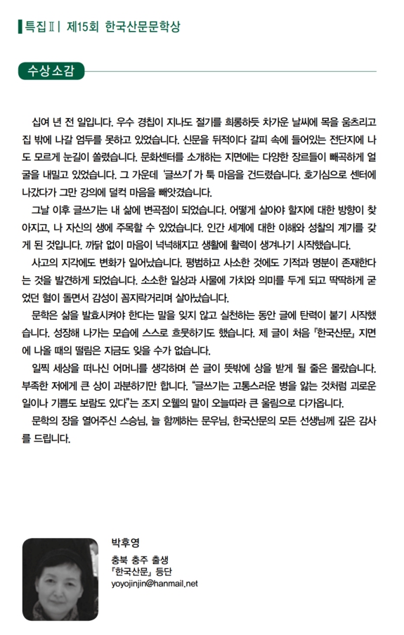 한국산문문학상_3.jpg
