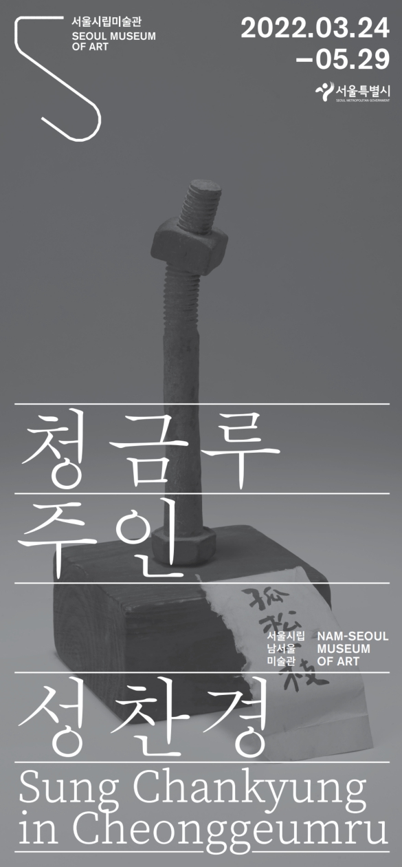 성찬경전시_1.jpg