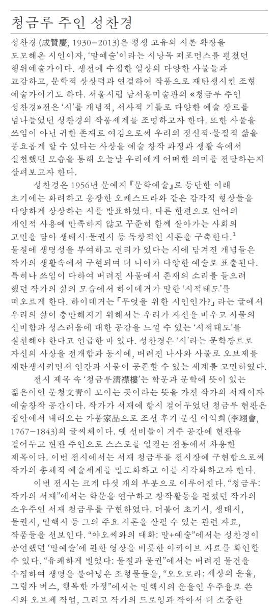 성찬경전시_2.jpg