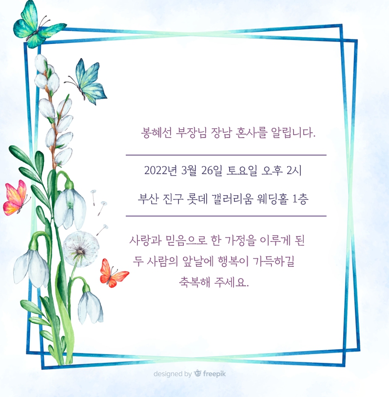 봉혜선혼사.jpg