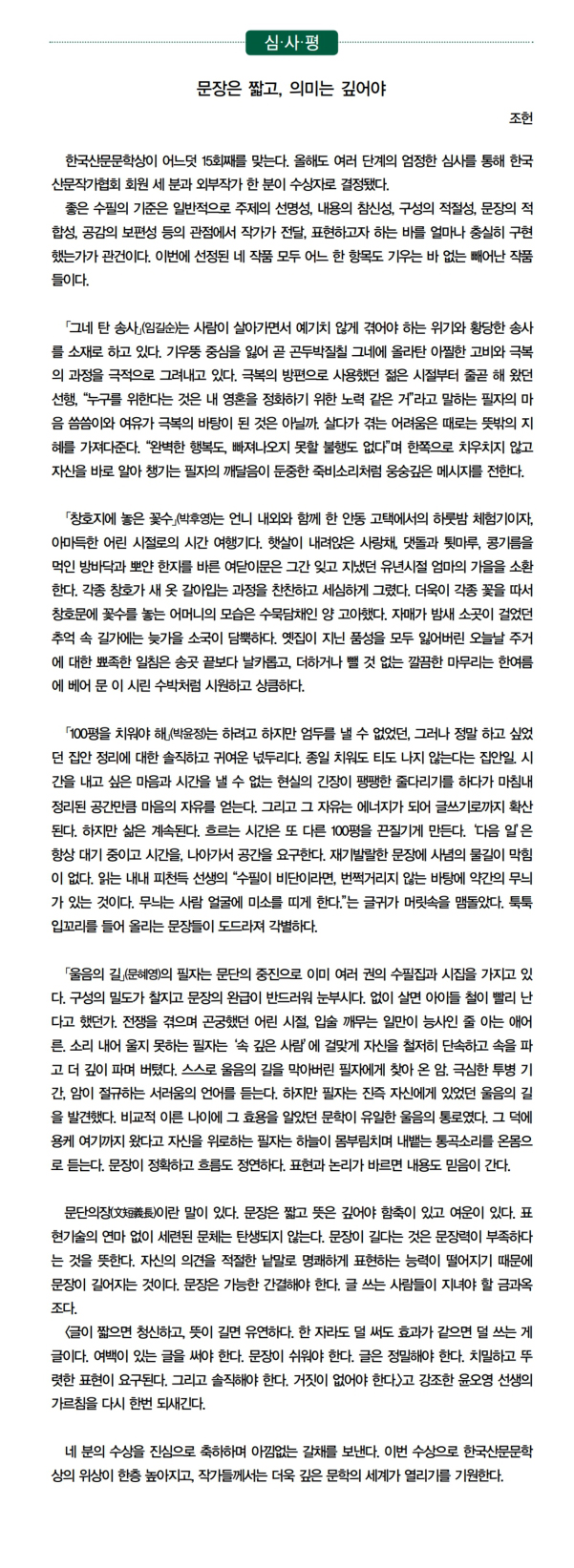 한국산문문학상_6.jpg