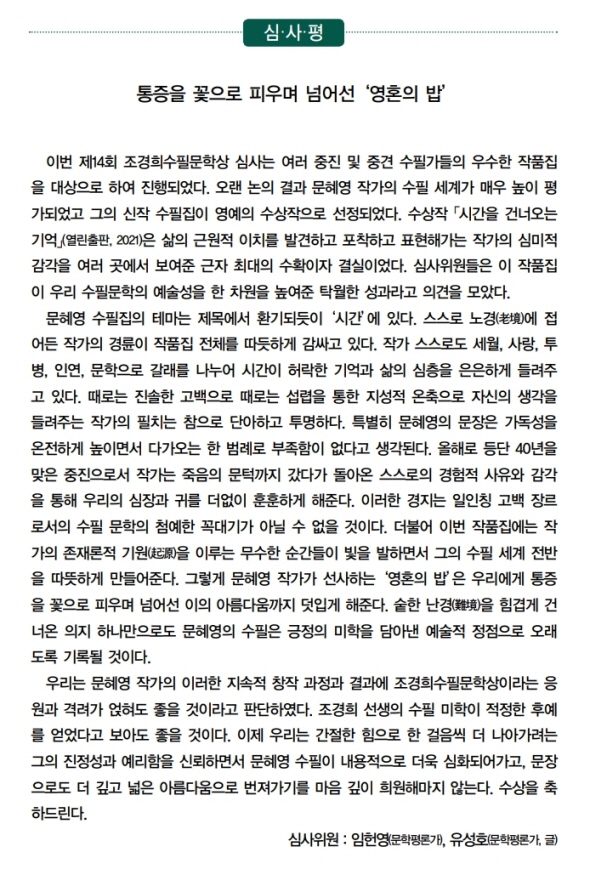 조경희문학상_3.jpg