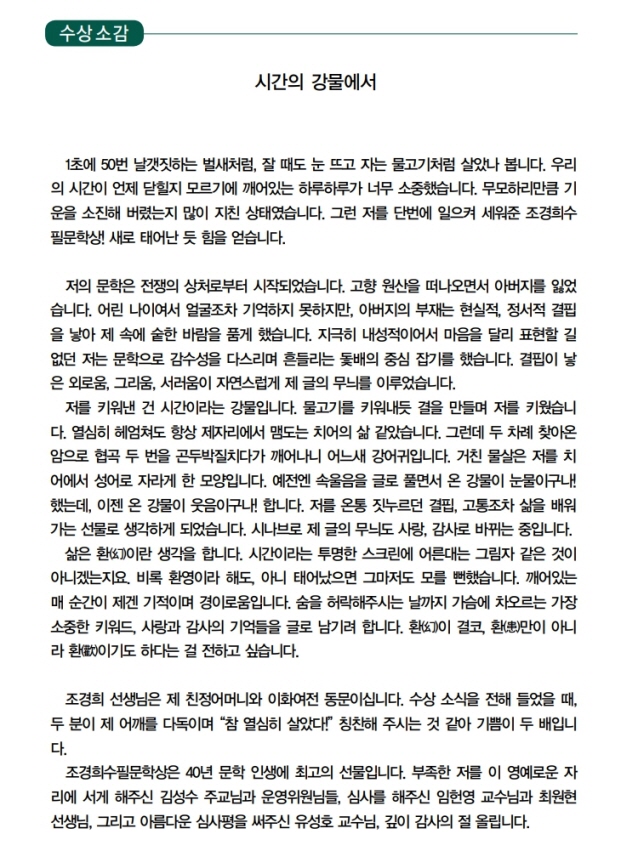 조경희문학상_2.jpg