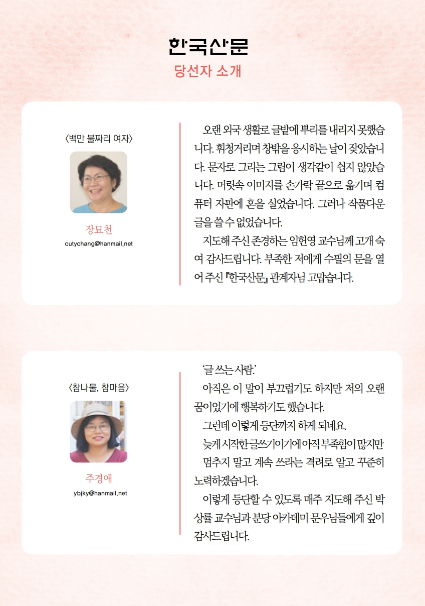 2205등단소감.jpg