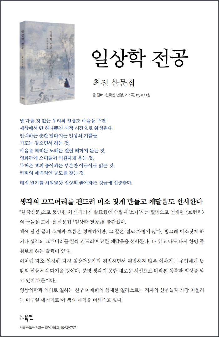 일상학전공.jpg
