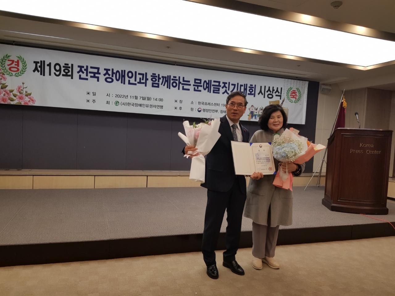 김성자 시상식1.jpg