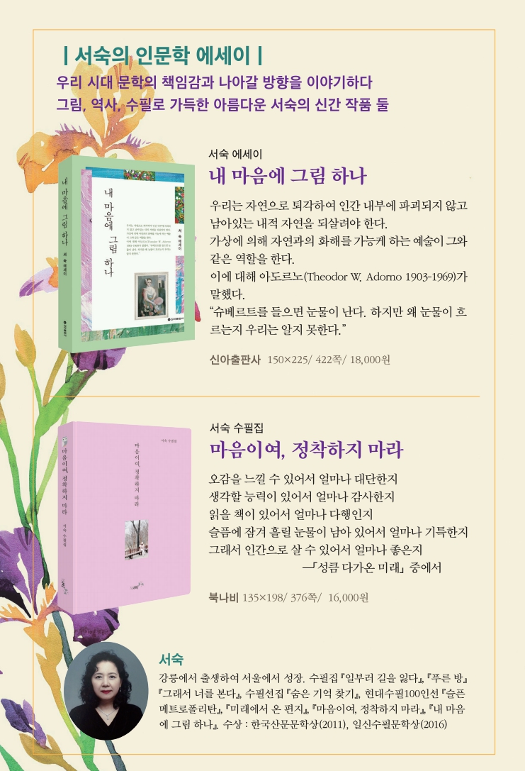 내마음의그림하나외.jpg