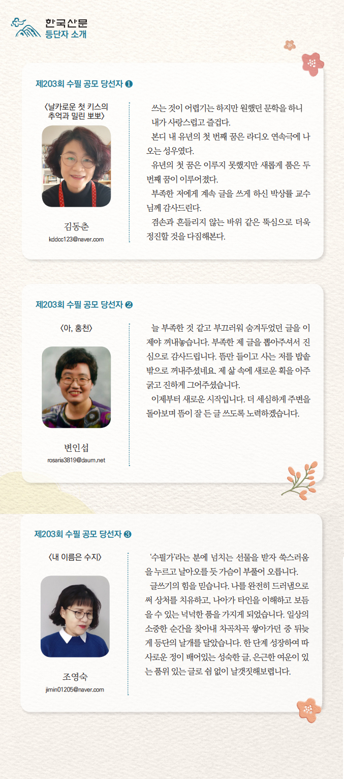 2304등단자소개.jpg