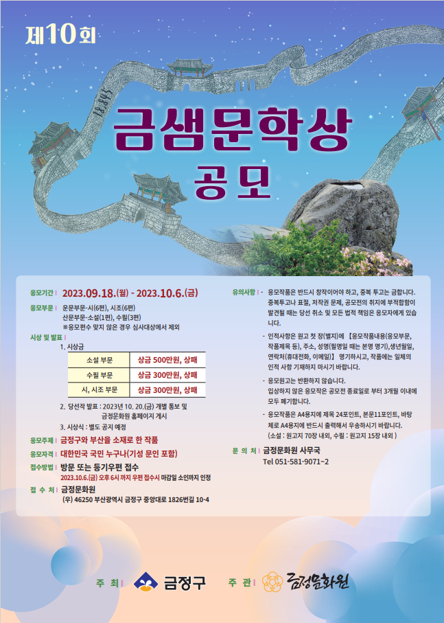 금샘문학상10_06.png