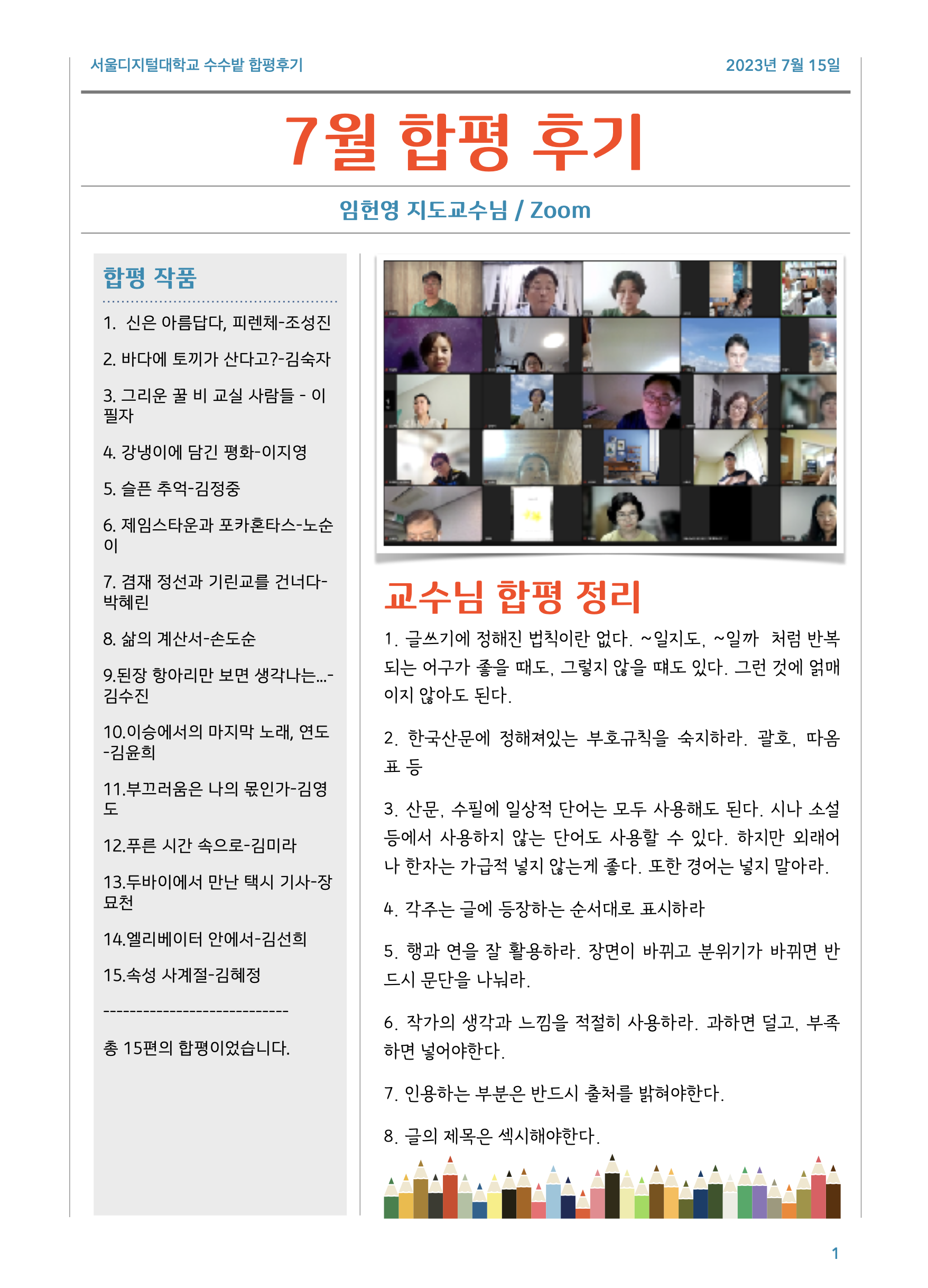 스크린샷 2023-07-21 오후 10.46.07.png