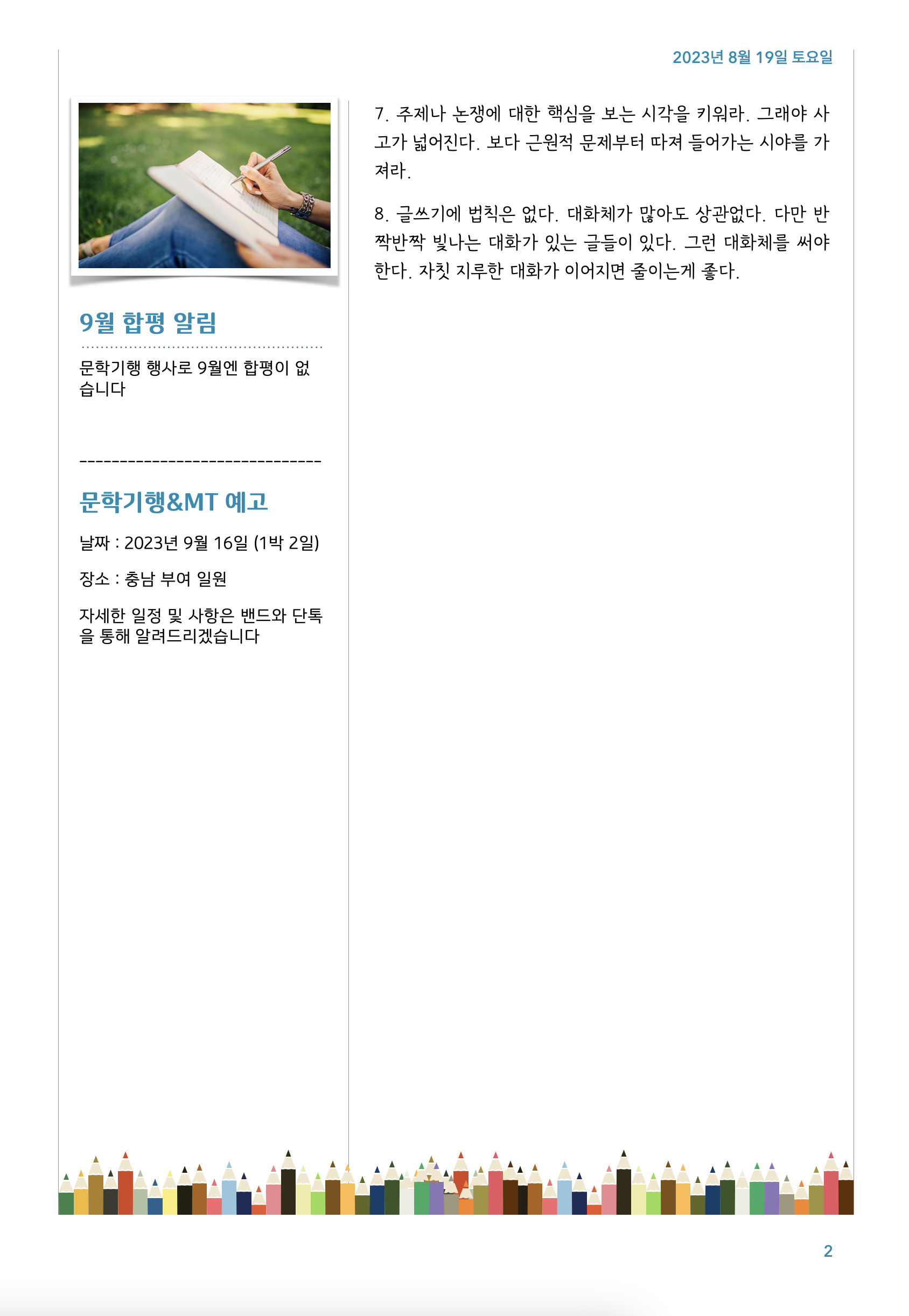 스크린샷 2023-08-19 오후 2.18.15.png