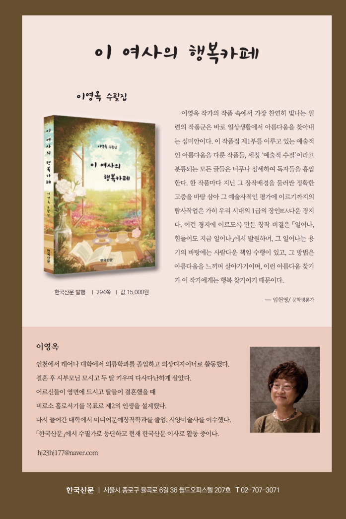 이여사의행복카페.jpg