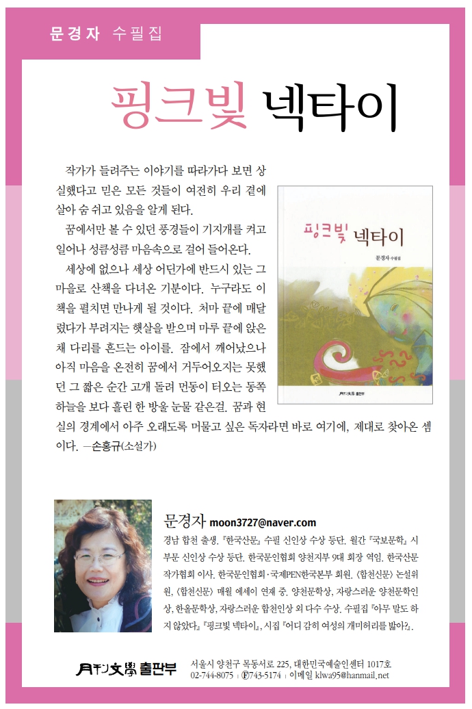 핑크빛넥타이.jpg