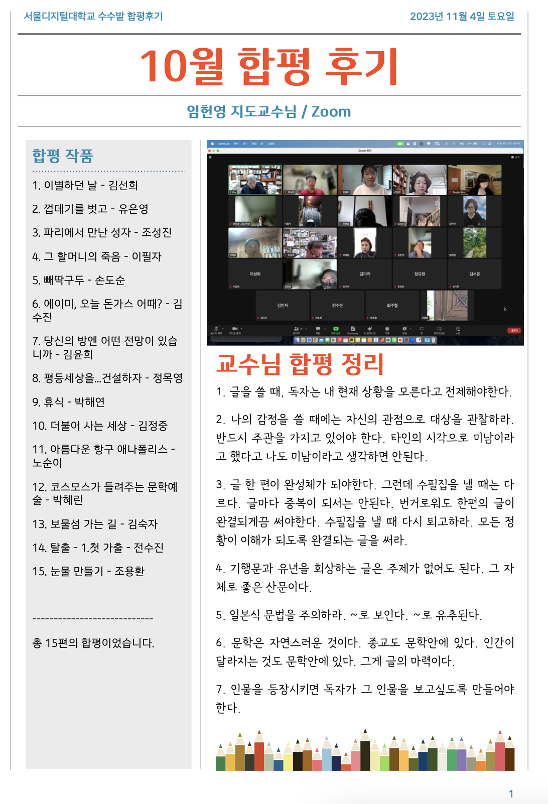 스크린샷 2023-11-04 오전 11.30.57.png