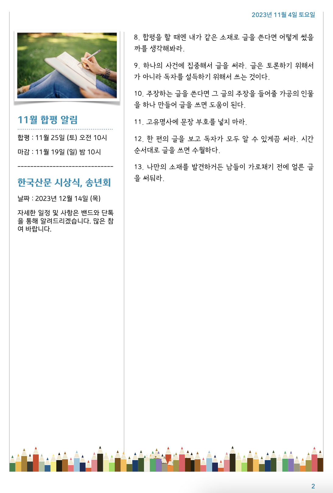 스크린샷 2023-11-04 오전 11.31.04.png