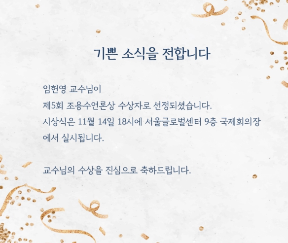 임교수님수상1.jpg