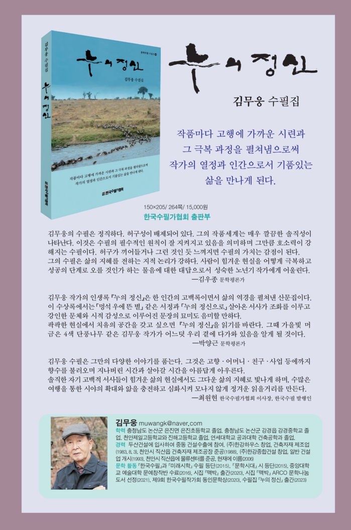 누의정신.jpg