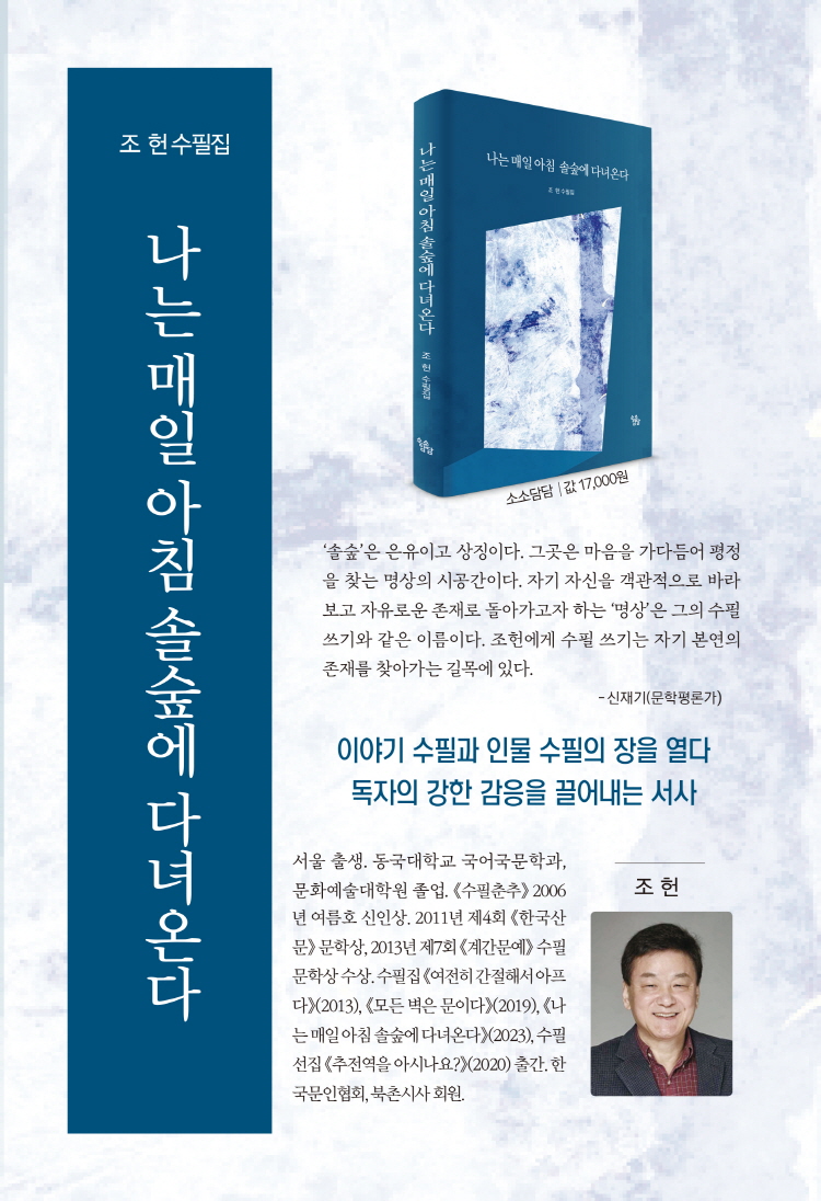 나는매일아침솔숲에다녀온다.jpg