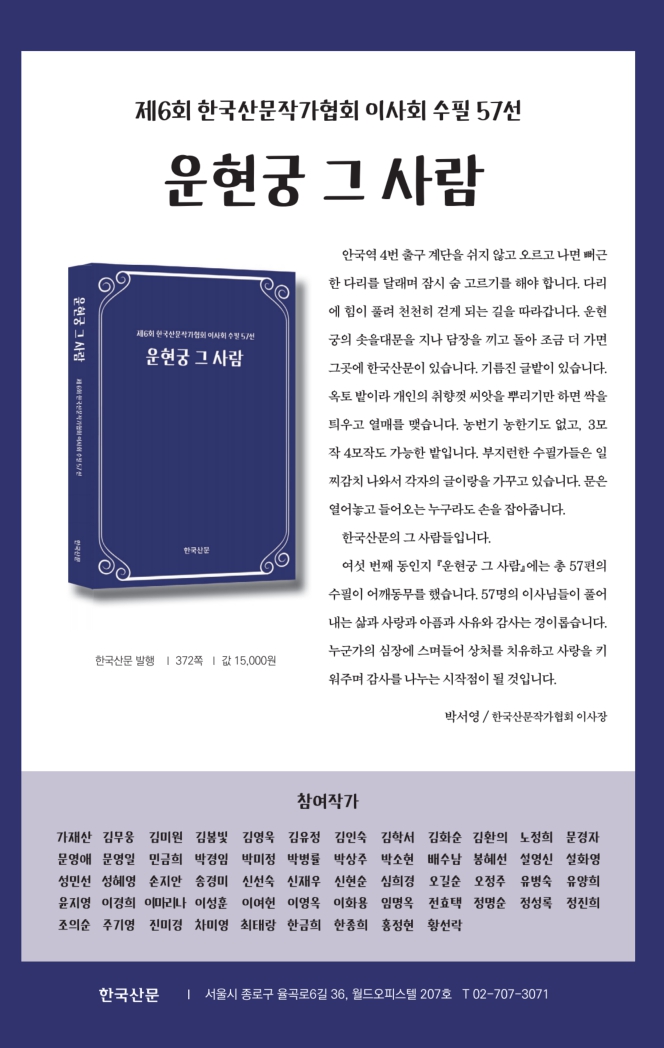 운현궁그사람.jpg