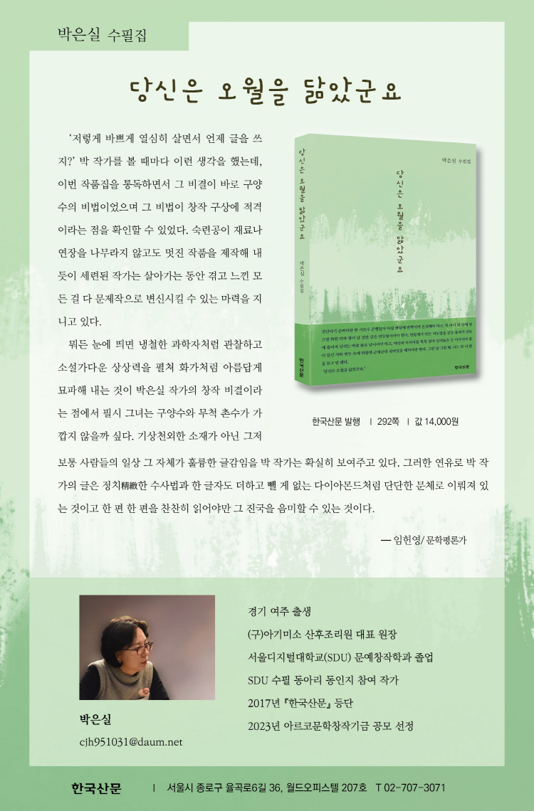 당신은오월을닮았군요.jpg
