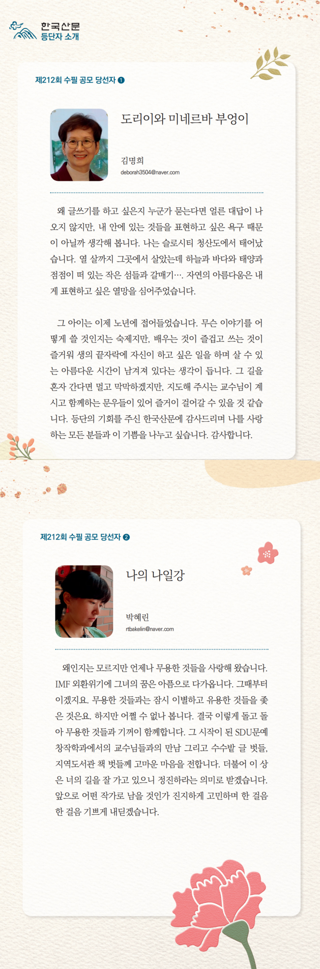 2402등단소감.jpg