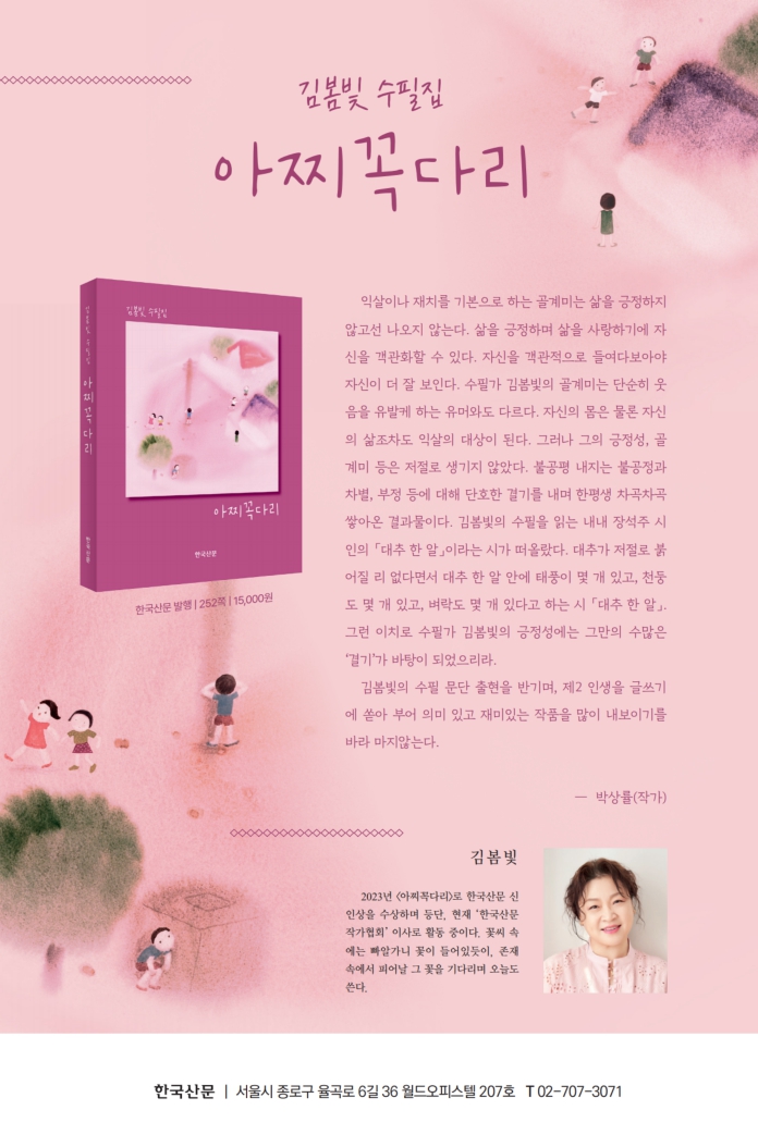 아찌꼭다리.jpg