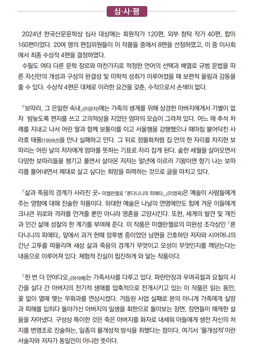 한국산문문학상_5.jpg