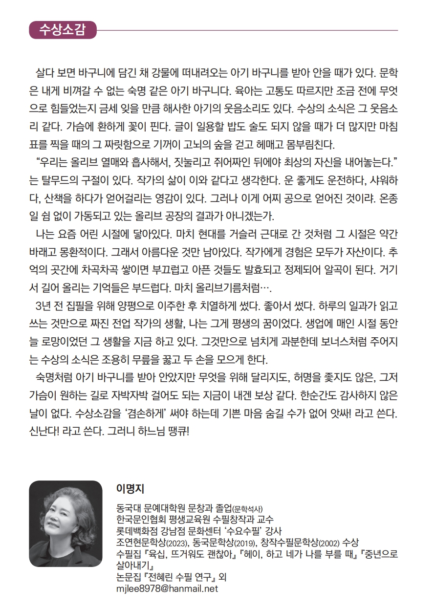 한국산문문학상_4.jpg