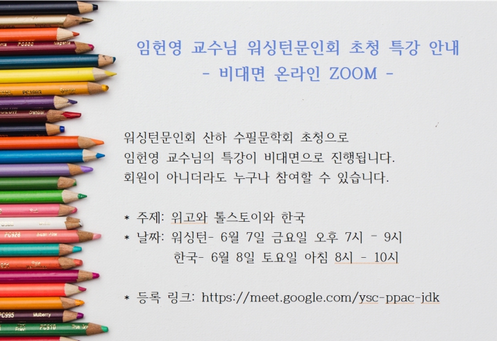 임교수님워싱턴특강.jpg