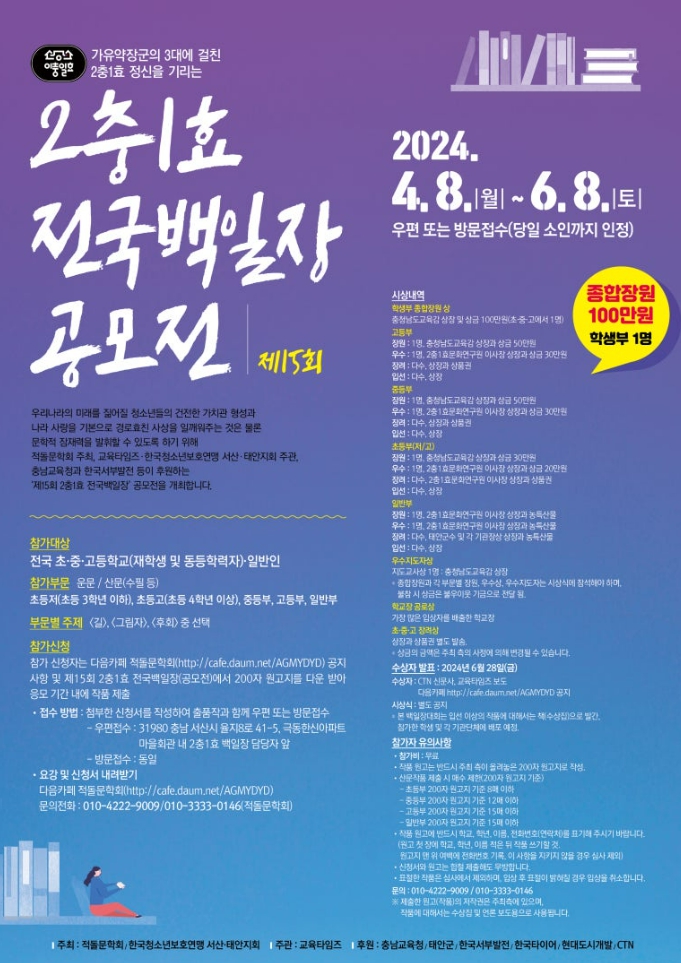 백일장.jpg