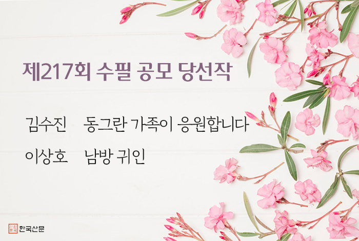 2407등단알림.jpg