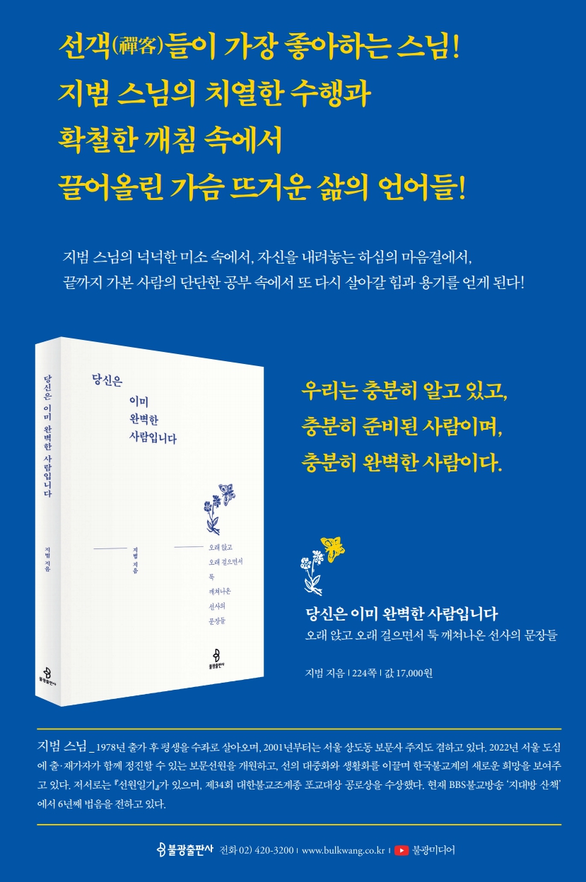당신은이미완벽한사람입니다.jpg