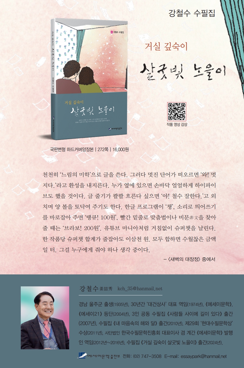 거실깊숙이살굿빛노을이.jpg